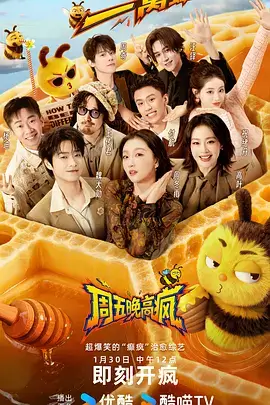 97影院 今晚不加班 海报